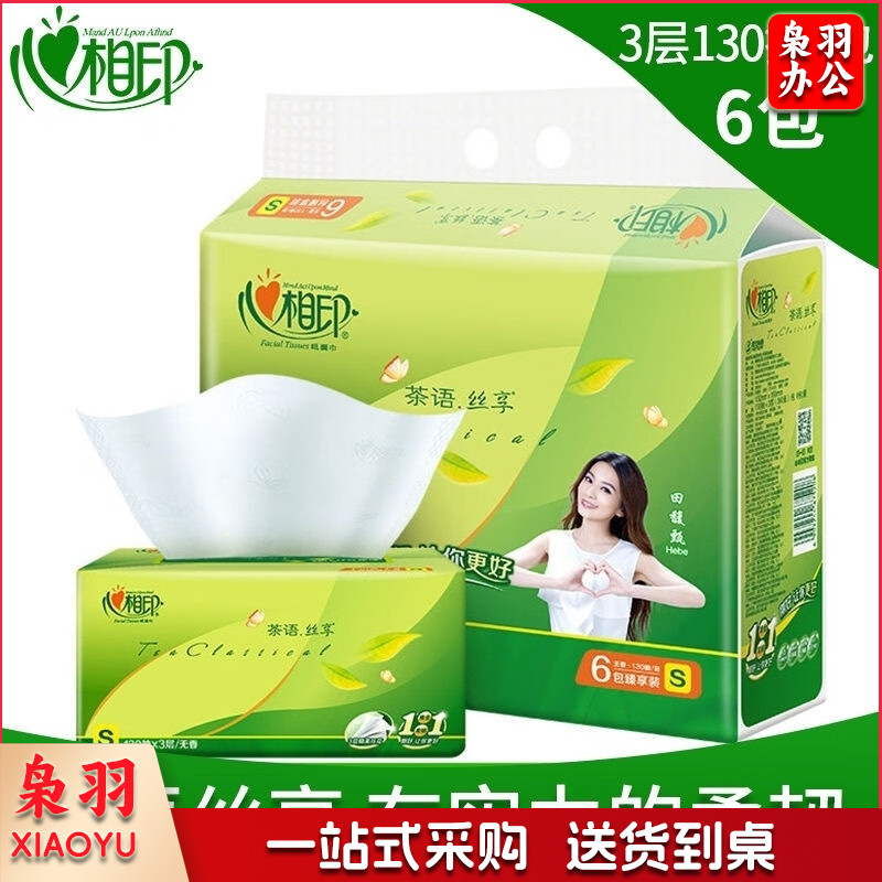 心相印 抽纸3层茶语丝享系列塑装纸无香面巾纸 3层*130抽*24包 箱装)