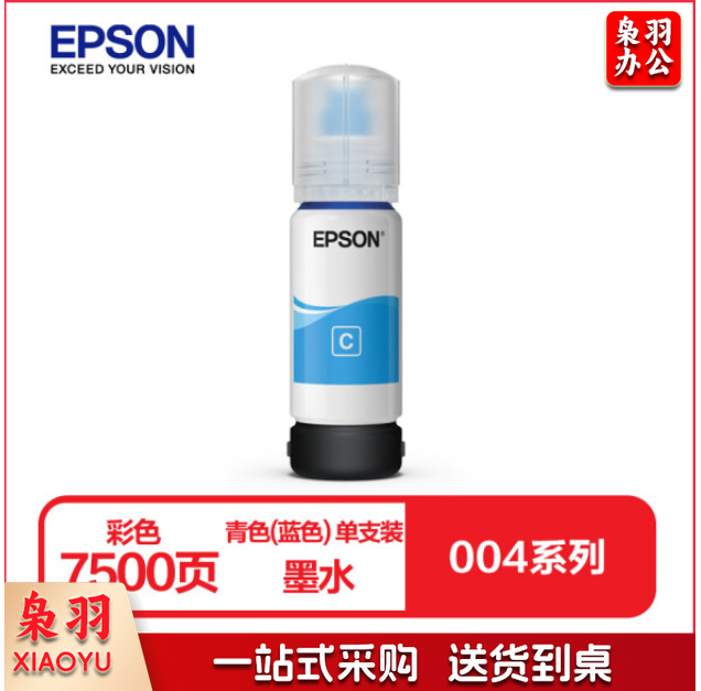 爱普生004系列T00U2原装墨水青色单只装