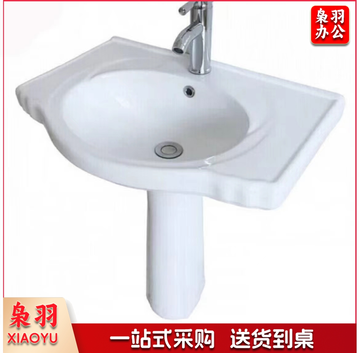 洗手盆 单盆 不含水龙头