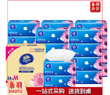 维达 (Vinda)抽纸 超韧130抽*24包M码