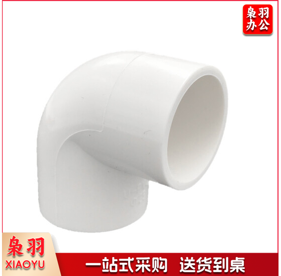 PVC弯头   给水管道等径弯头   90度弯头 50mm  货号：JC