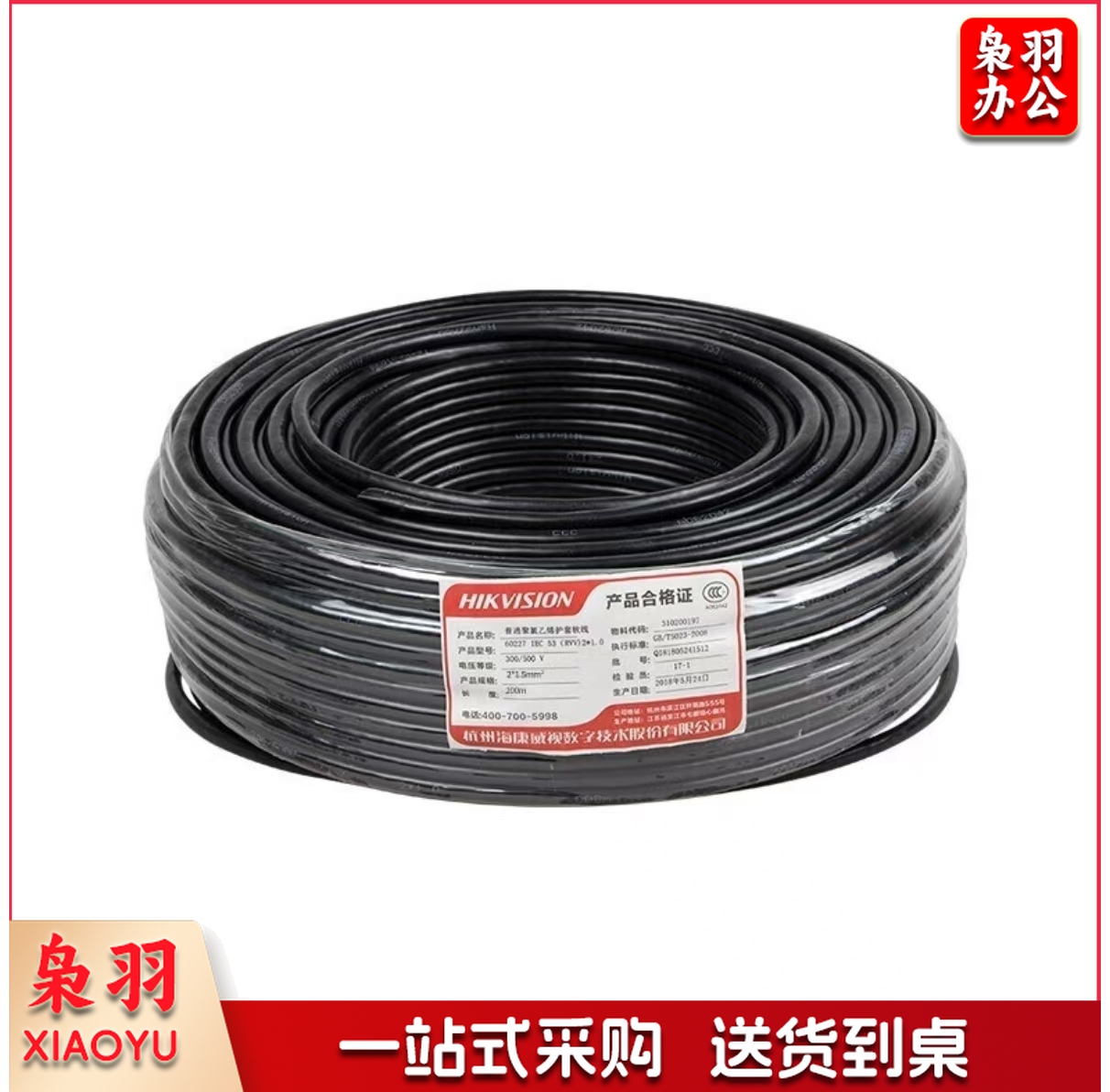 电源线 2*1.0电源线 远距离传输300米500米 RVV2*1.0 电源线 1米