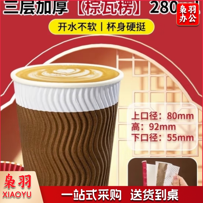 一次性三层纸杯  不带盖 棕色