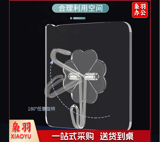 无痕强力免打孔透明粘钩