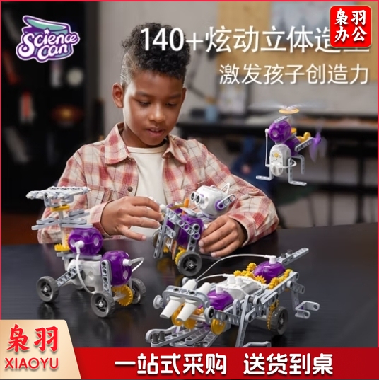 科学罐头创客编程积木儿童玩具学生电动科教积木8-12岁