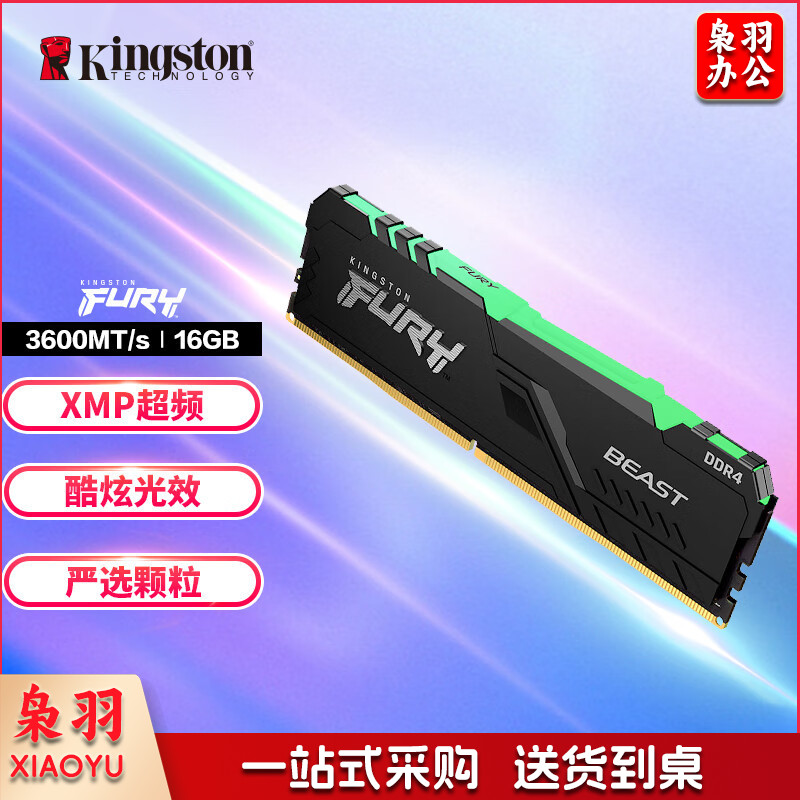 金士顿 FURY 16GB DDR4 3600 台式机内存条 Beast野兽系列  骇客神条 RRD4 野兽黑  16G 3600
