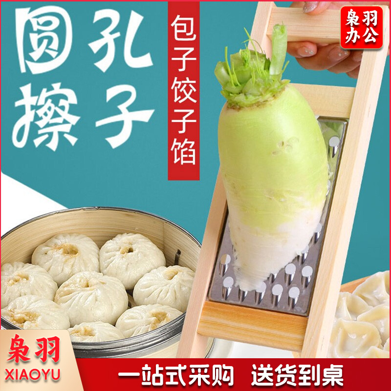 圆孔擦包子饺子馅擦丝切菜器老式菜擦子不锈钢实木擦菜器中式家用 粗圆孔