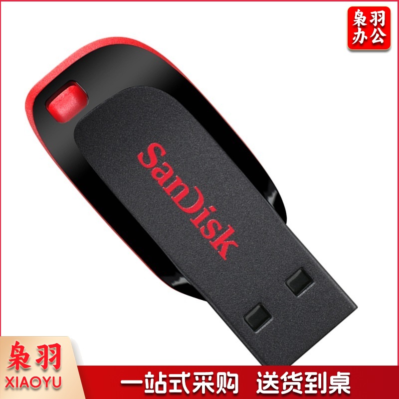 闪迪(SanDisk)16GB USB2.0 CZ50 U盘