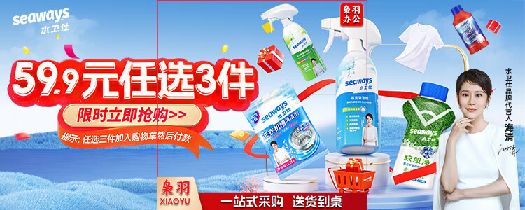 水卫仕（seaways）洗碗机专用洗涤剂洗碗块 多效合一去污去渍洗涤块 3效合1【30块独立装】300g*1袋默认规格