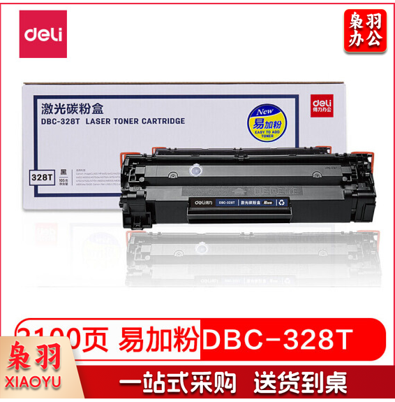 得力（deli）DBC-328T 硒鼓（适用佳能Canon 4570dw 4550d 4452 4450 4420 4412 4410 D520） 黑色