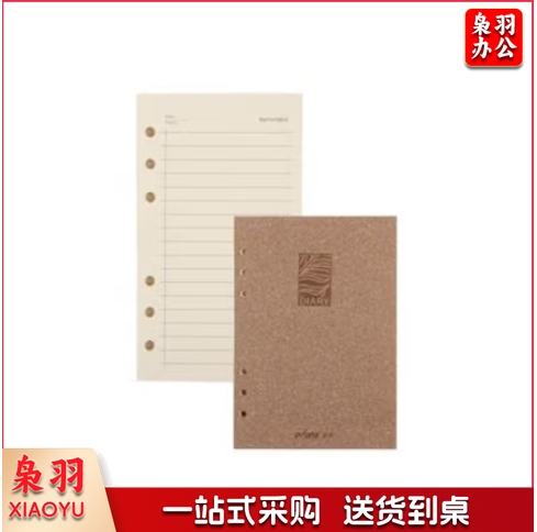 文具A5-120页道林纸厚商务记事本笔记本子6孔活页本 本芯