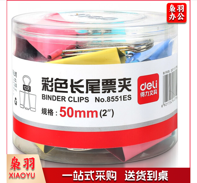 得力8551ES彩色长尾票夹筒装(混)(12只/筒)