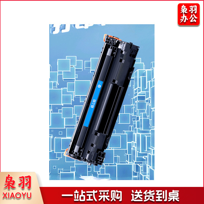 格之格 CC388A 硒鼓 黑色 3000页 适用于p1108 p1106 1007 1008 m1218nfs m126a 计价单位:支