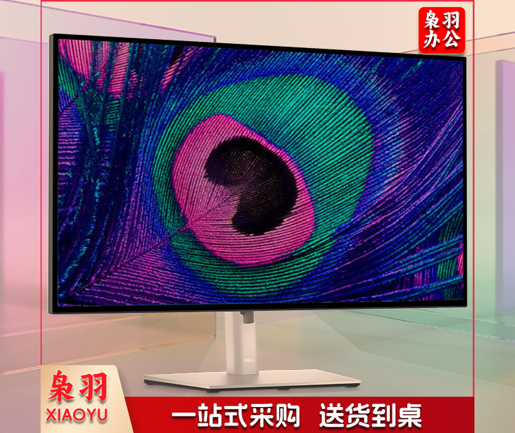 戴尔 U2723QE hysm-240923151503