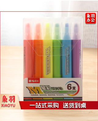 晨光AHMV7602星彩荧光笔6色套装