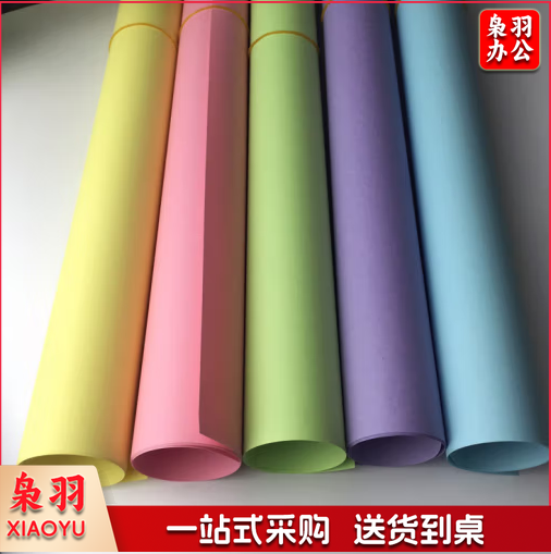 一开彩纸 广告纸 (颜色可选)10张/包