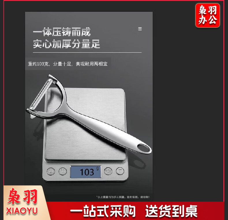 严选水果削皮刀厨房多功能食品级刀片不锈钢家用瓜果刨刀苹果削皮器