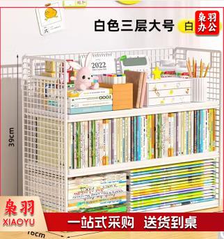 三层 铁艺桌面置物 架 三层大号经典款-白架白板40*16*39cm