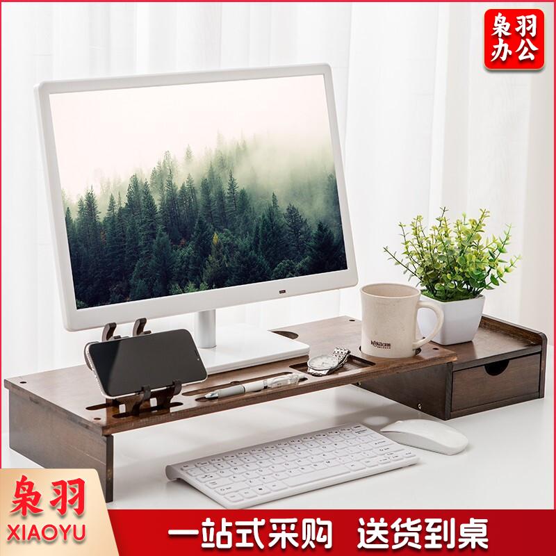倍方 电脑显示器增高架 小鹿单抽屉款胡桃木色 电脑支架 置物架 电脑底座 键盘收纳架 显示器支架 显示器底座