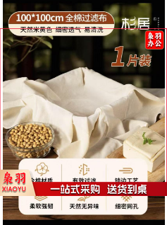 纯棉蒸锅纱布笼屉垫包子蒸布 屉布  单价为每平米