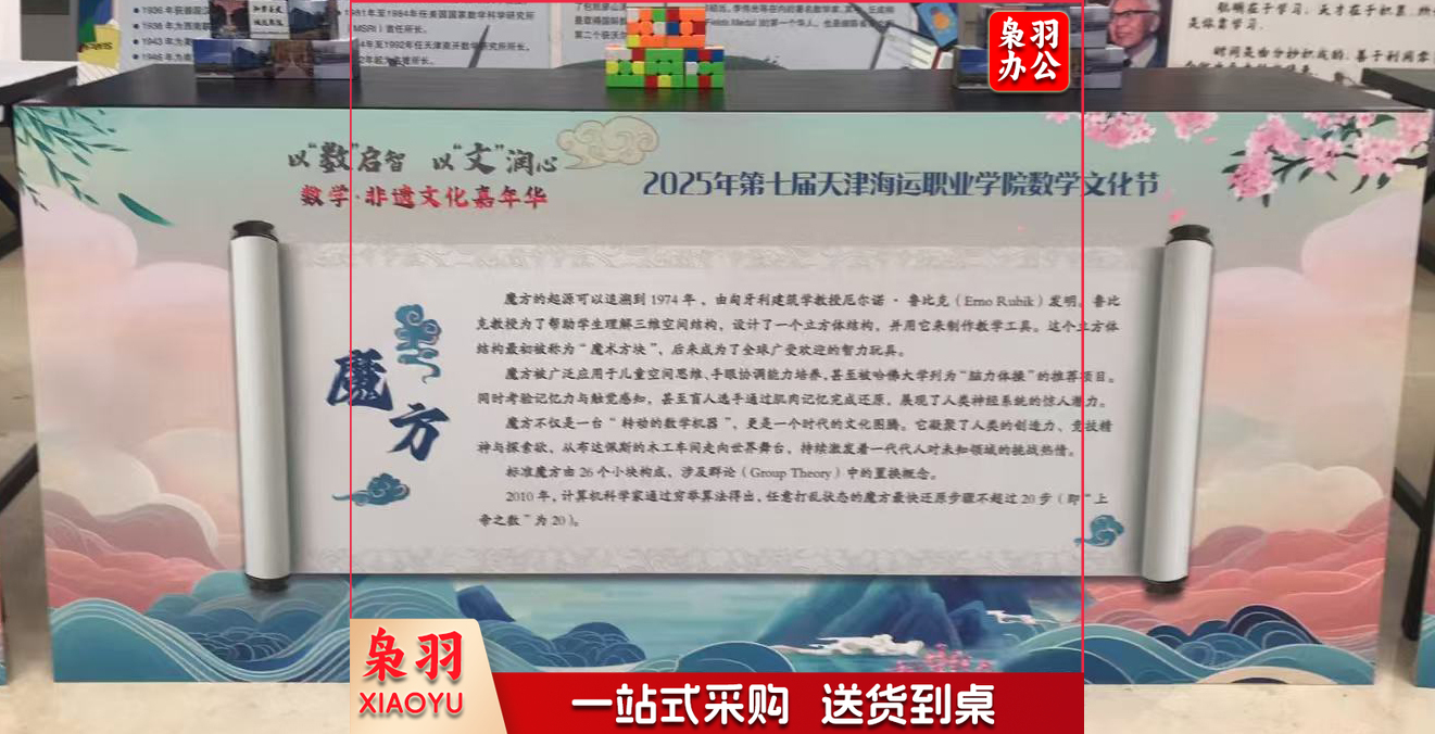 桌子挡板设计制作