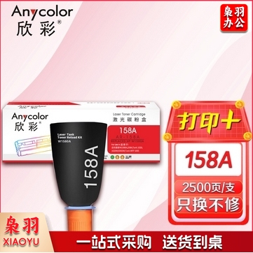 欣彩 AR-158A黑色智能闪充粉盒