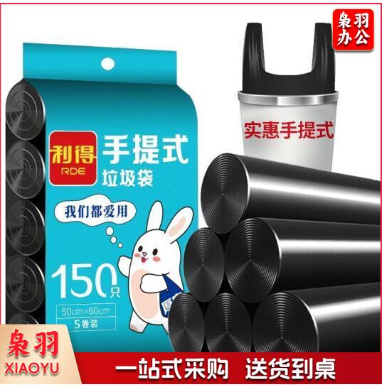 利得大号垃圾袋背心手提式150只 50cm*60cm