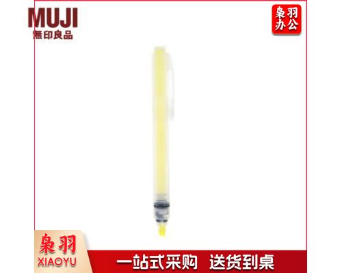 无印良品（MUJI） 荧光笔 4548718121922 学生文具 黄色
