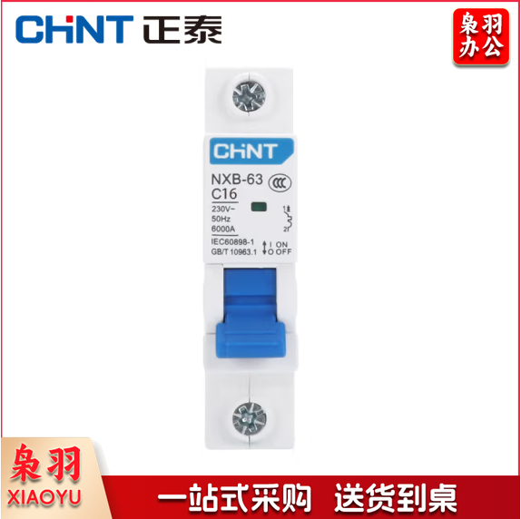 正泰(CHNT)空气开关断路器 NXB-63 1P 16A