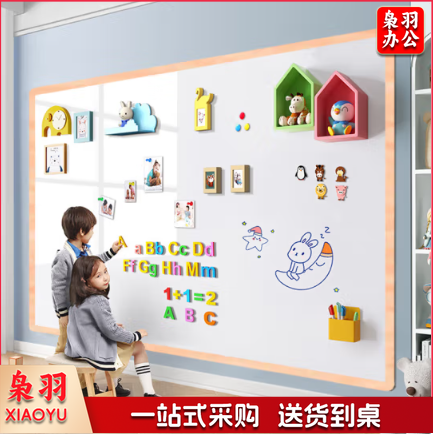 白板写字板磁性小黑板 加厚高品质+木纹边框移除不伤墙 90*120cm