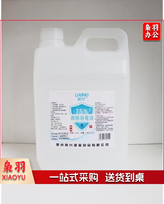 75％酒精消毒液 2.5L