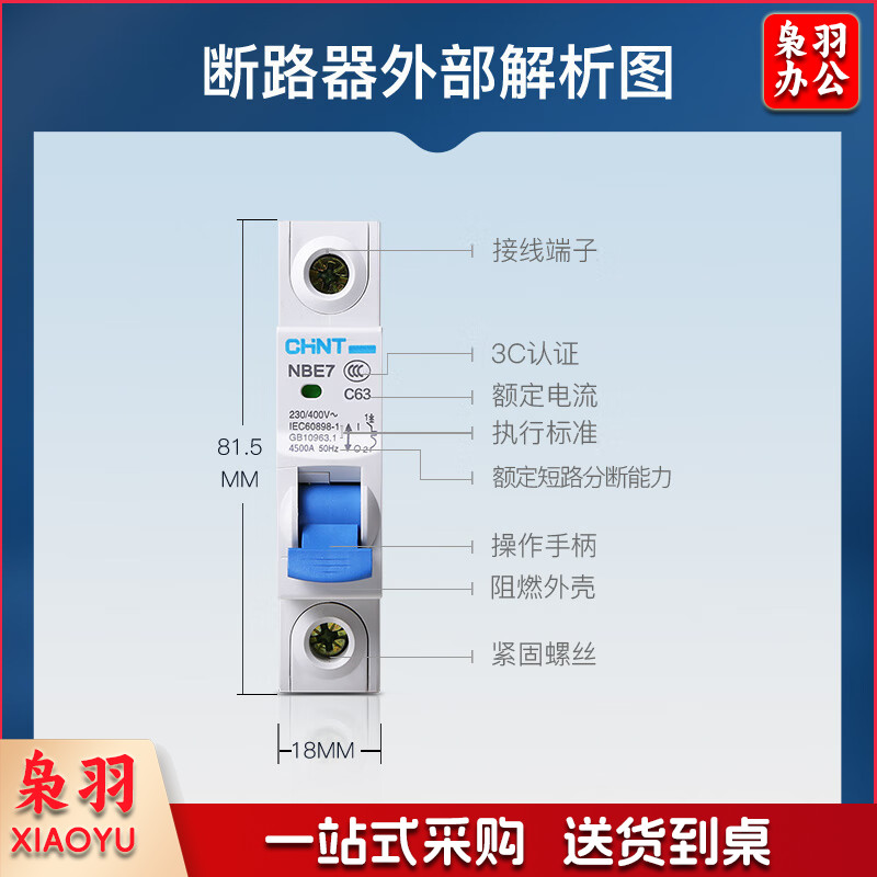 正泰(CHNT)1P20A空气开关