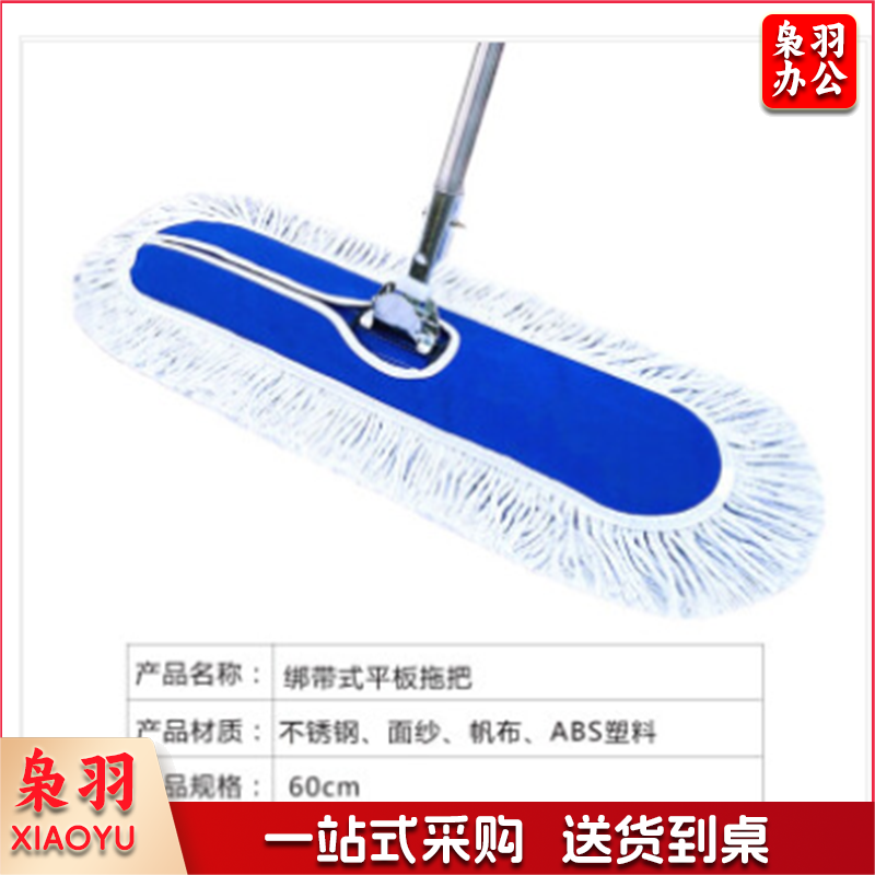 大号平板拖把蓝色长地拖把工厂公司保洁拖布尘推60cm整套