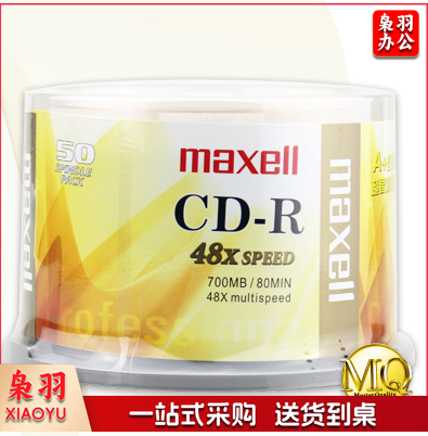 麦克赛尔（maxell）CD-R光盘 刻录光盘 光碟 空白光盘 48速700M 商务金盘桶装50片