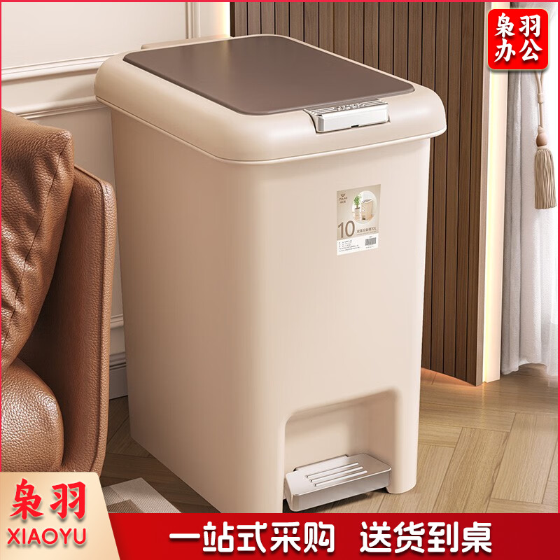 洁仕宝垃圾桶 10L（手按+脚踩）
