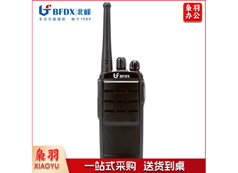 北峰(BFDX)数字对讲机TD520