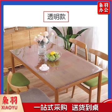 软玻璃PVC透明餐桌垫桌布防水防油防烫免洗塑料茶几水晶板桌面垫