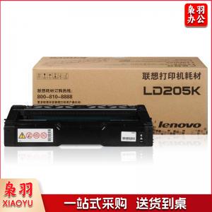 联想（Lenovo）LD205K黑色原装硒鼓（适用于CS2010DW/CF2090DWA打印机）