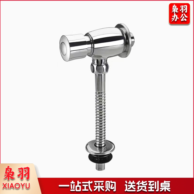 小便池冲水阀 手按式小便斗冲水阀 延时自冲洗阀