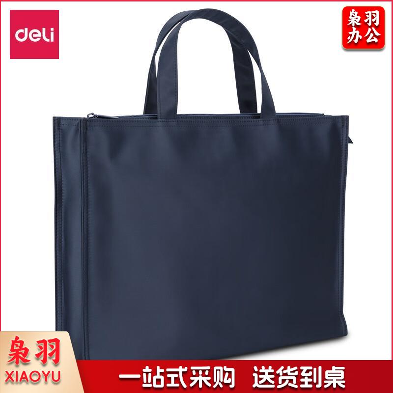 得力(deli)立体办公会议包事务包 加厚大容量商务拉链手提袋电脑公文包 缎面材质防水耐磨电脑隔层 蓝色63761