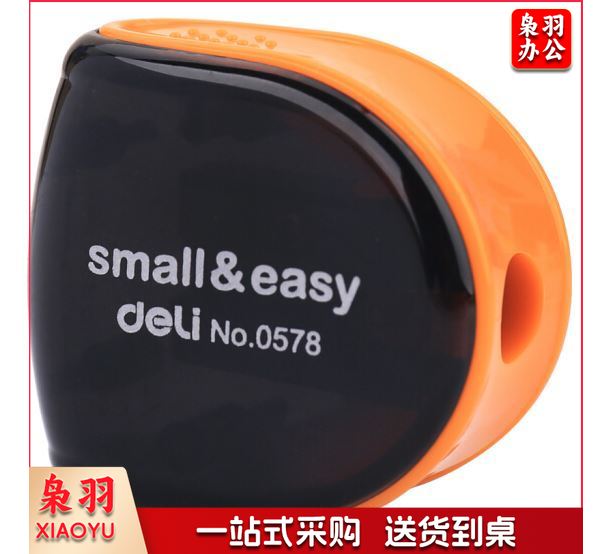 得力（deli） 0578 削笔刀卷笔刀糖果色
