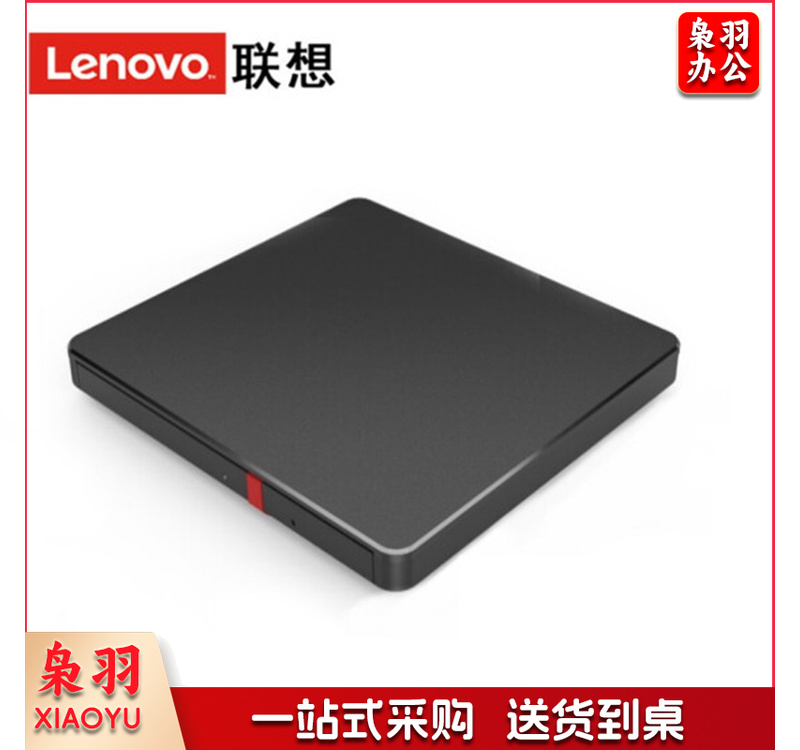 联想（Lenovo）TX800 外置光驱 超薄外置DVD刻录机