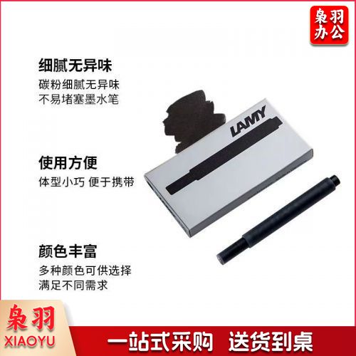 凌美黑色墨囊5只装