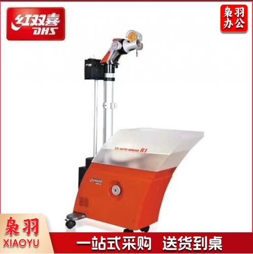 红双喜R1发球机