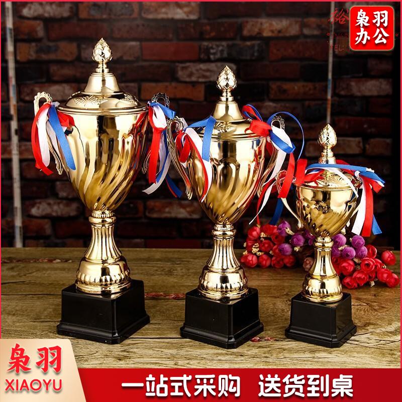 金属奖杯 43厘米