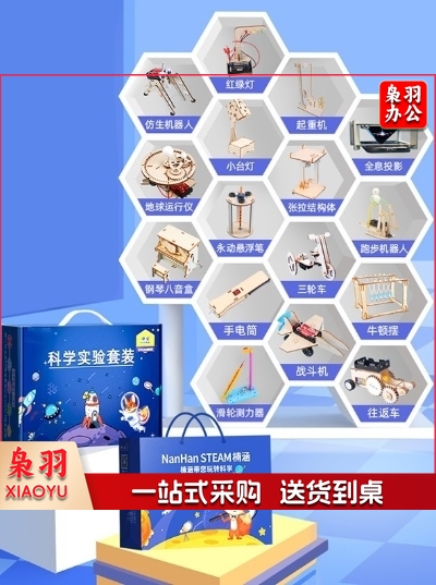 马奔科教/MB 儿童科学实验套装玩具小学生科技发明小制作器材手工材料包幼儿园 教学仪器科教版-小学六年级【16套】