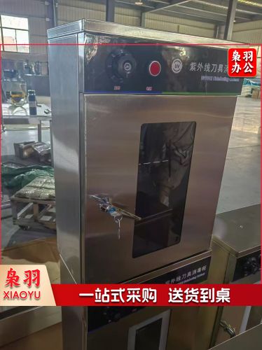 紫外线道具消毒柜