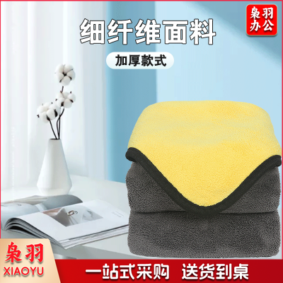 珊瑚绒毛巾加厚 双面绒30*60cm