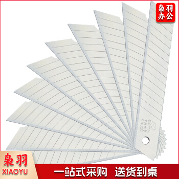 壁纸刀片 美工刀刀片