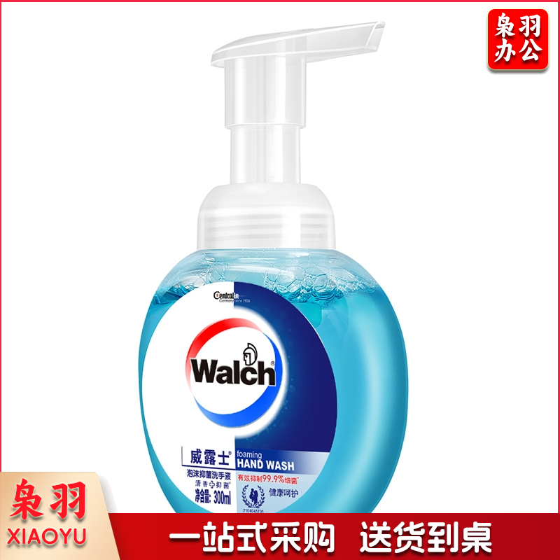 威露士 泡沫洗手液(健康呵护)300ml*1瓶